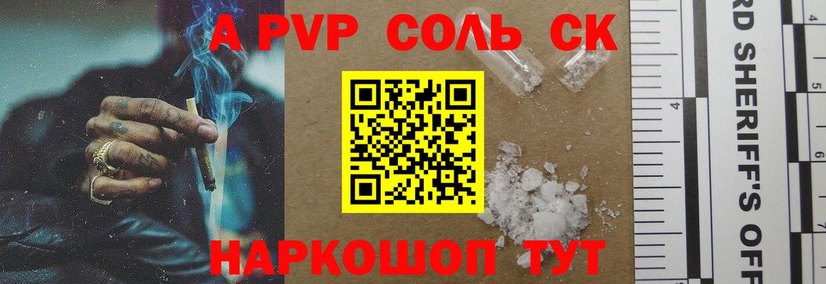 Alfa_PVP мука Киржач