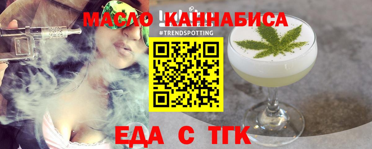 Киржач  Cannafood конопля  Вход с VPN 