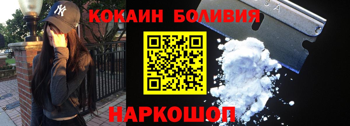 Cocaine  КОКАИН VHQ  Вход с VPN  Киржач  COCAIN FishScale 