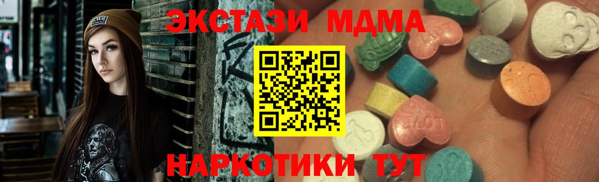 Киржач  ЭКСТАЗИ 280 MDMA  магазин продажи наркотиков  Вход с VPN  Ecstasy 300 mg 