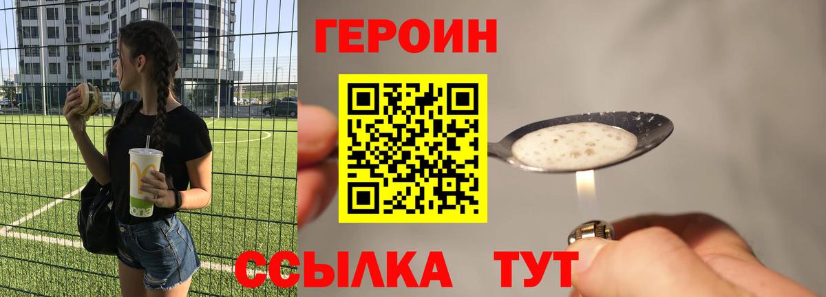ГЕРОИН хмурый  Вход с VPN  Киржач 