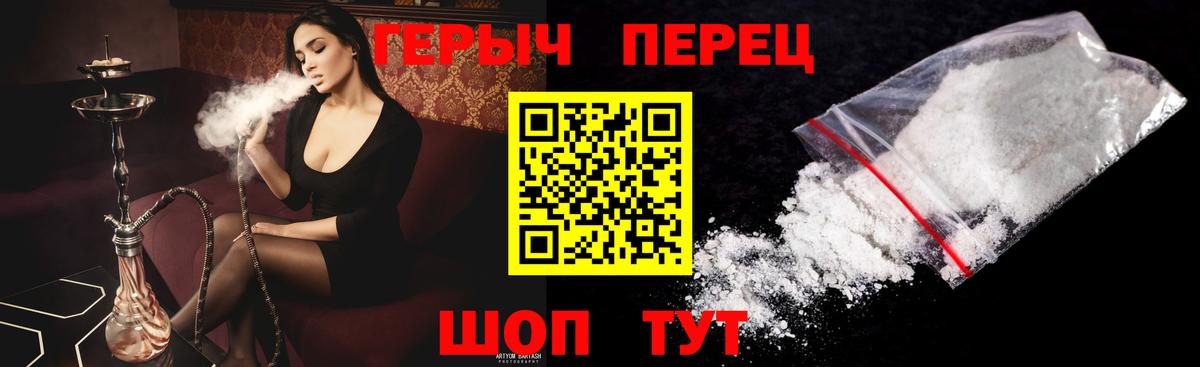 ГЕРОИН гречка Киржач