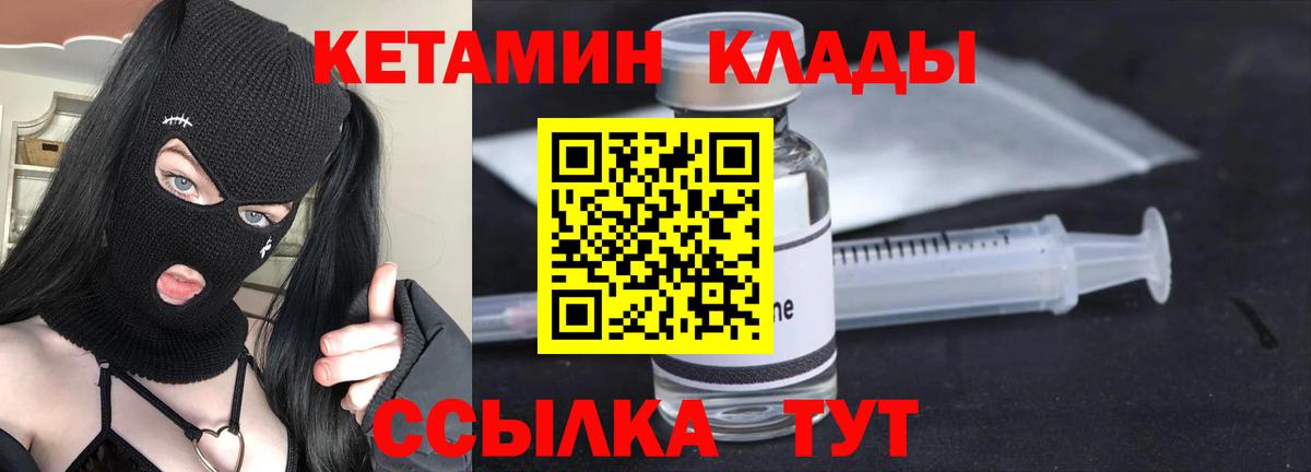 Киржач  Кетамин ketamine  Кетамин VHQ  Вход с VPN 