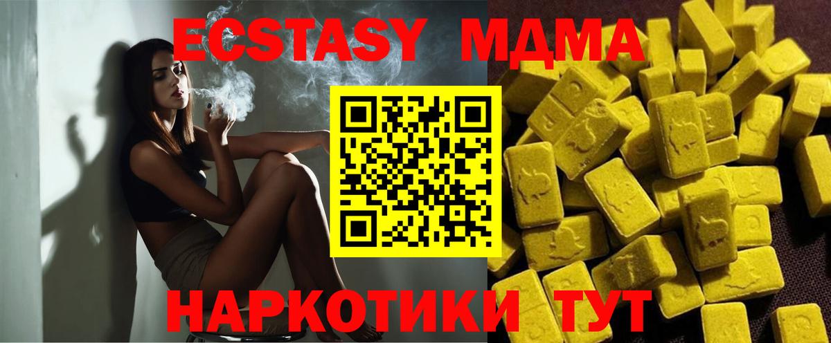 MDMA кристаллы  Вход с VPN  Киржач  MDMA  MDMA кристаллы 