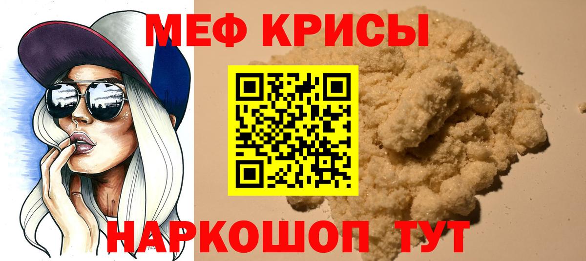 Киржач  Меф mephedrone  МЯУ-МЯУ мяу мяу  Вход с VPN 