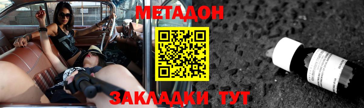 МЕТАДОН кристалл  Вход с VPN  Метадон мёд  Киржач 