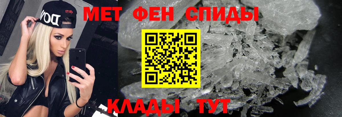МЕТАМФЕТАМИН мет  Вход с VPN  Киржач 